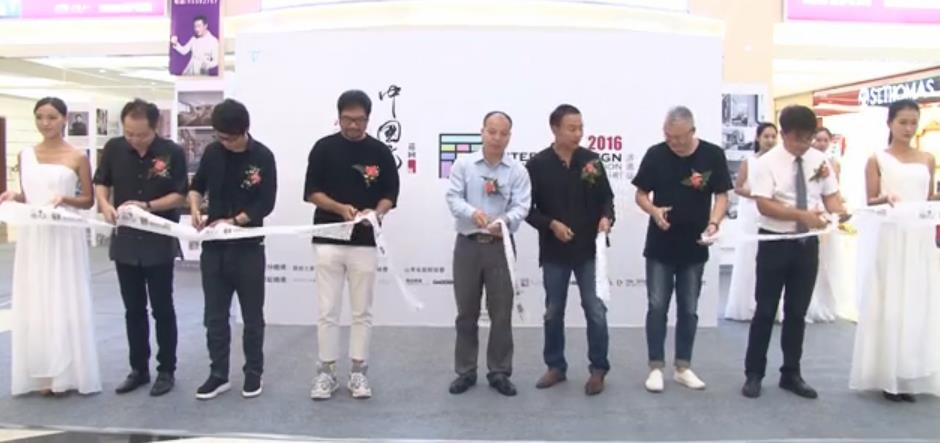 2016室内设计中国行济南站