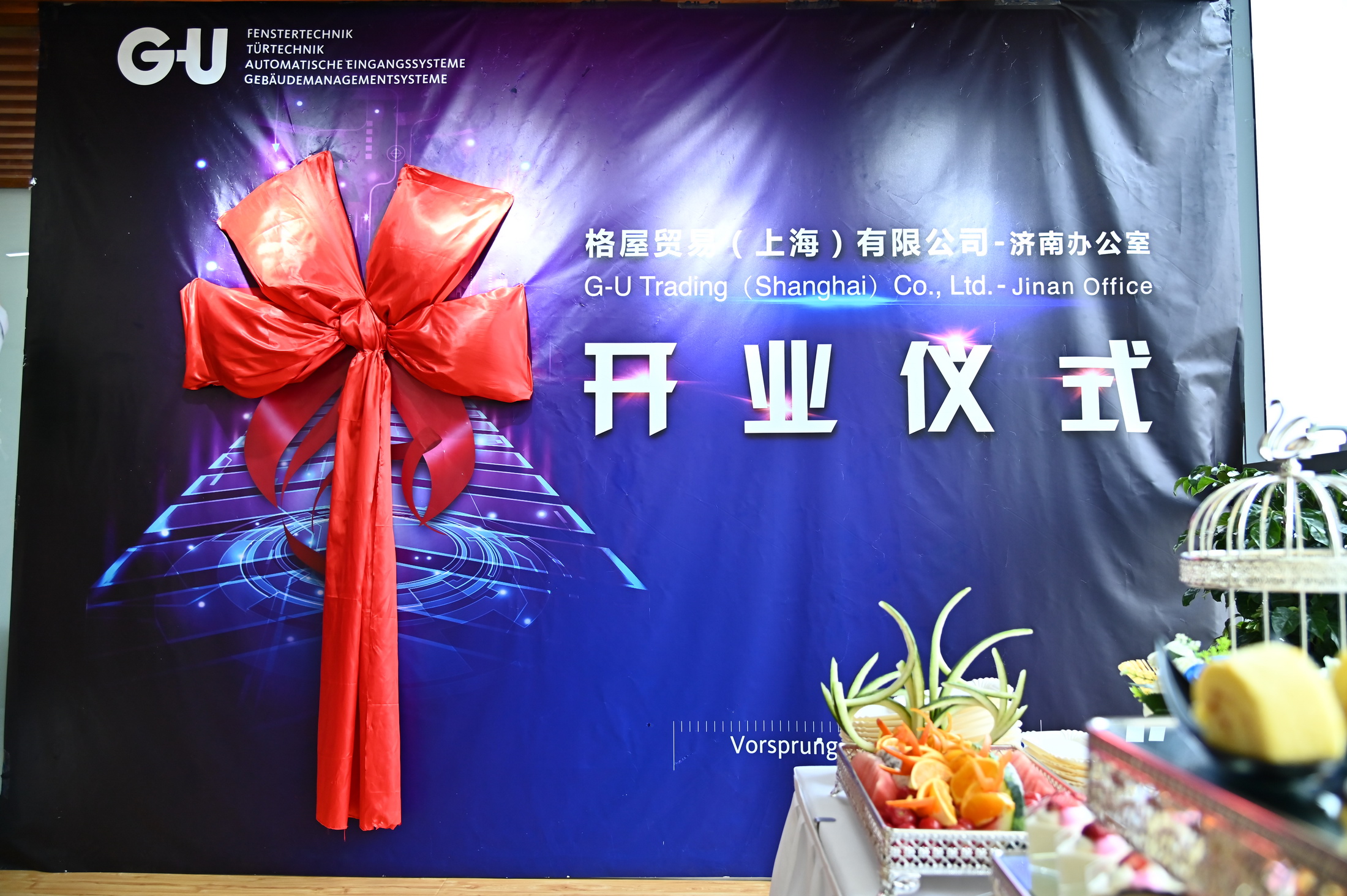 <b>济南格屋开业庆典</b>