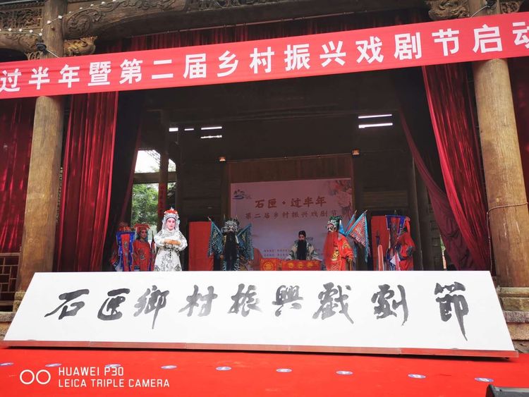 <b>济南石匣村戏曲文化节启动仪式</b>