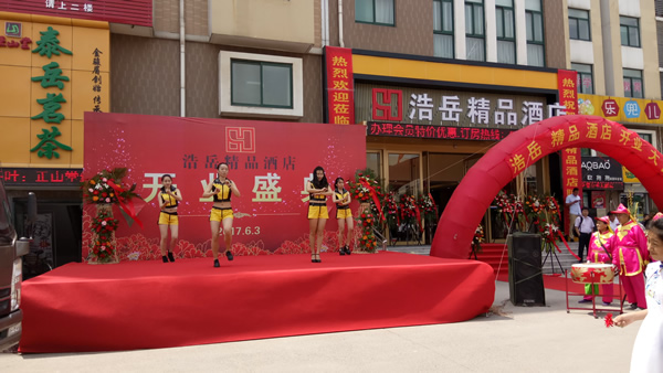 <b>济南浩岳精品酒店开业仪式</b>